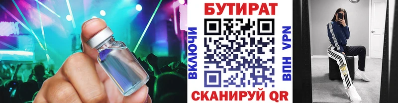 сайты даркнета телеграм  Богучар  БУТИРАТ GHB 