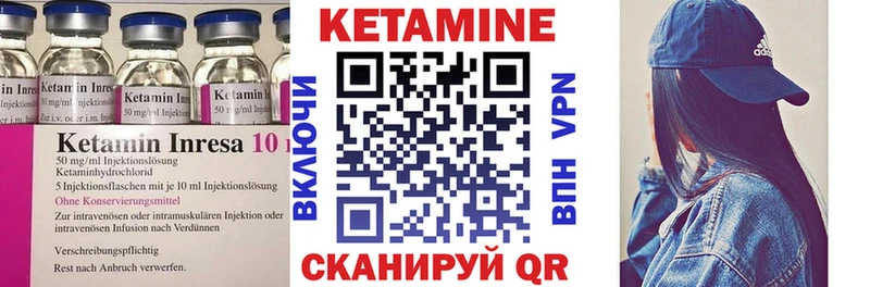 Кетамин ketamine Богучар